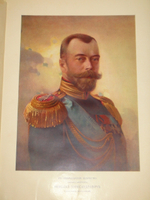 "Подвиг 300-летнего служения России государей Дома Романовых". С.А.Толузаков, П.И.Белавенец. 1913 г.