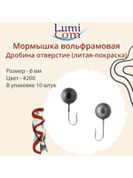 Мормышка ДРОБИНА ОТВЕРСТИЕ, #352, 10 шт 0,5 г