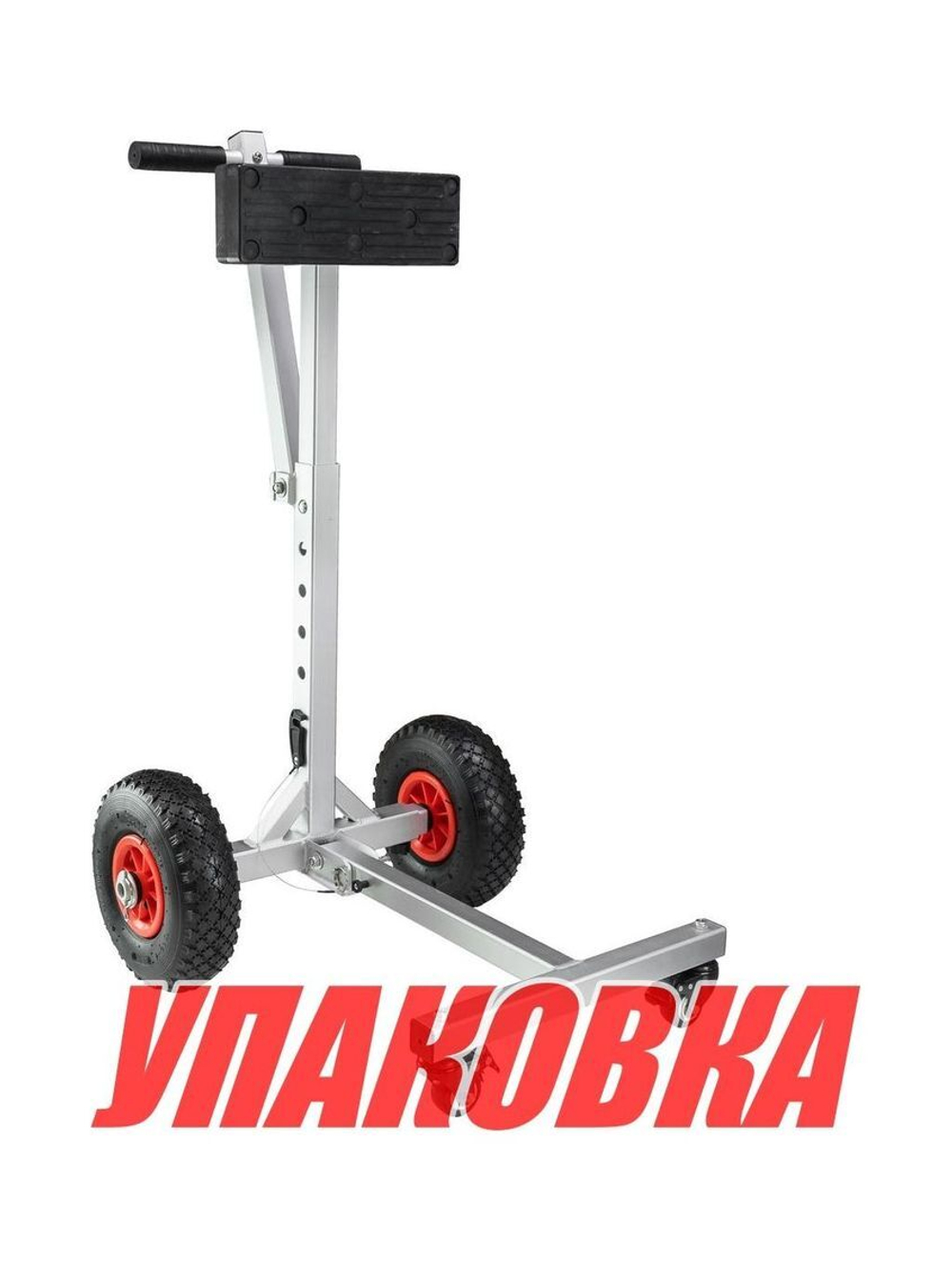 Тележка под мотор разборная (упаковка из 2 шт.)