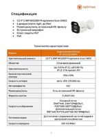 Видеокамера Optimus IP-S012.1(2.8)MPCI