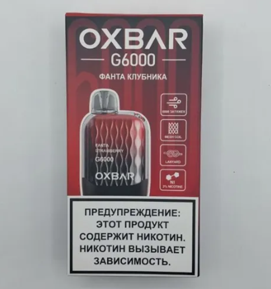 Oxbar G6000 Фанта клубника 6000 затяжек 20мг Hard (2% Hard)