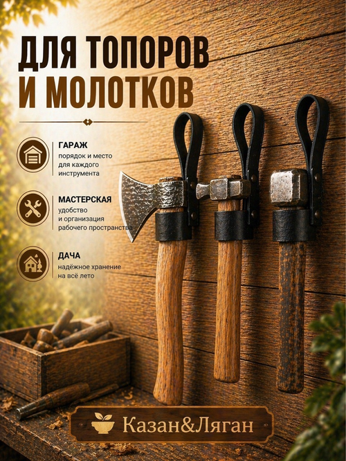 Подвес ременной под топор кожаный