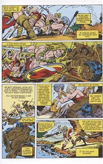 Купить комикс Долина червя (Марвел Избранное)