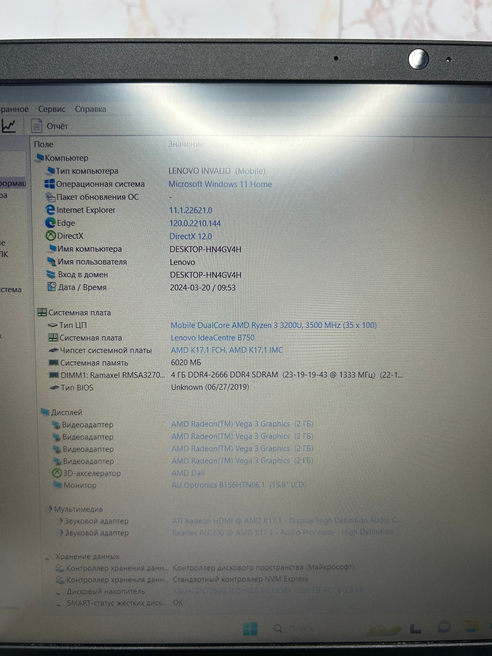 Ноутбук Lenovo ideapad S145-15API CPU: AMD Ryzen 3 3200U 2.6 ГГц, RAM: 8 ГБ, SSD: 256 ГБ, GPU: AMD Radeon Vega 3, OS: Free DOS, LCD: 15.6 "; 1920х1080; TN, Цвет: черный, Состояние: B1