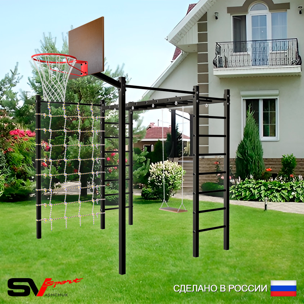 Уличная шведская стенка Sv Sport рукоход с комплектом турник прямой 2шт У5036К (Деревянные/Щит баскет/Сетка)