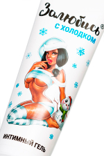 Освежающий интимный гель на водной основе Биоритм Залюбись 50г