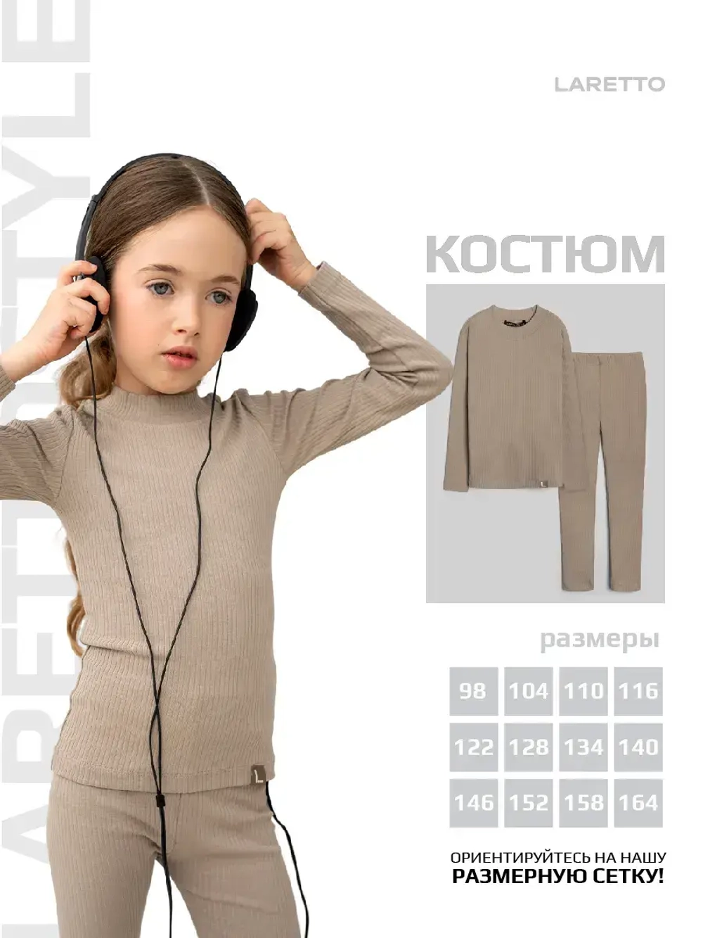 Костюм для девочки на осень