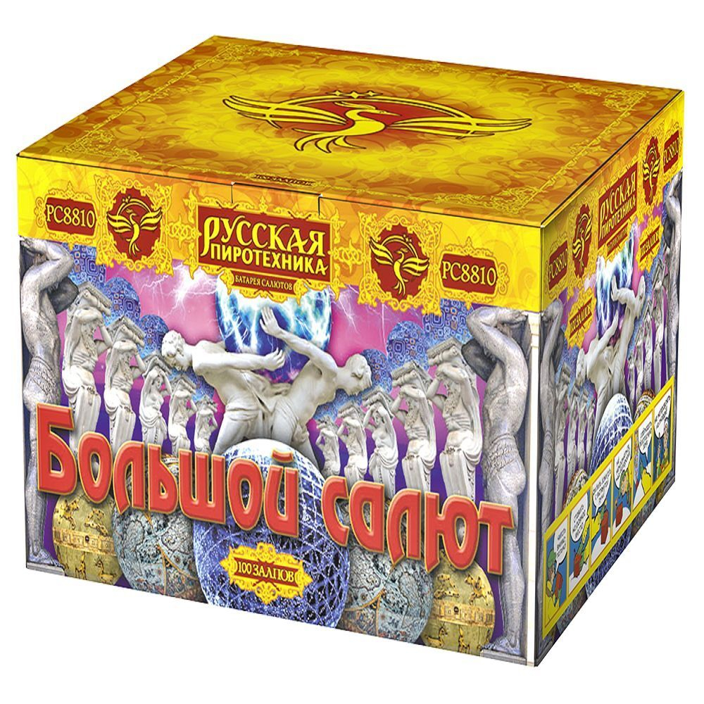 Батарея салютов "Большой салют" (1.25 х 100)