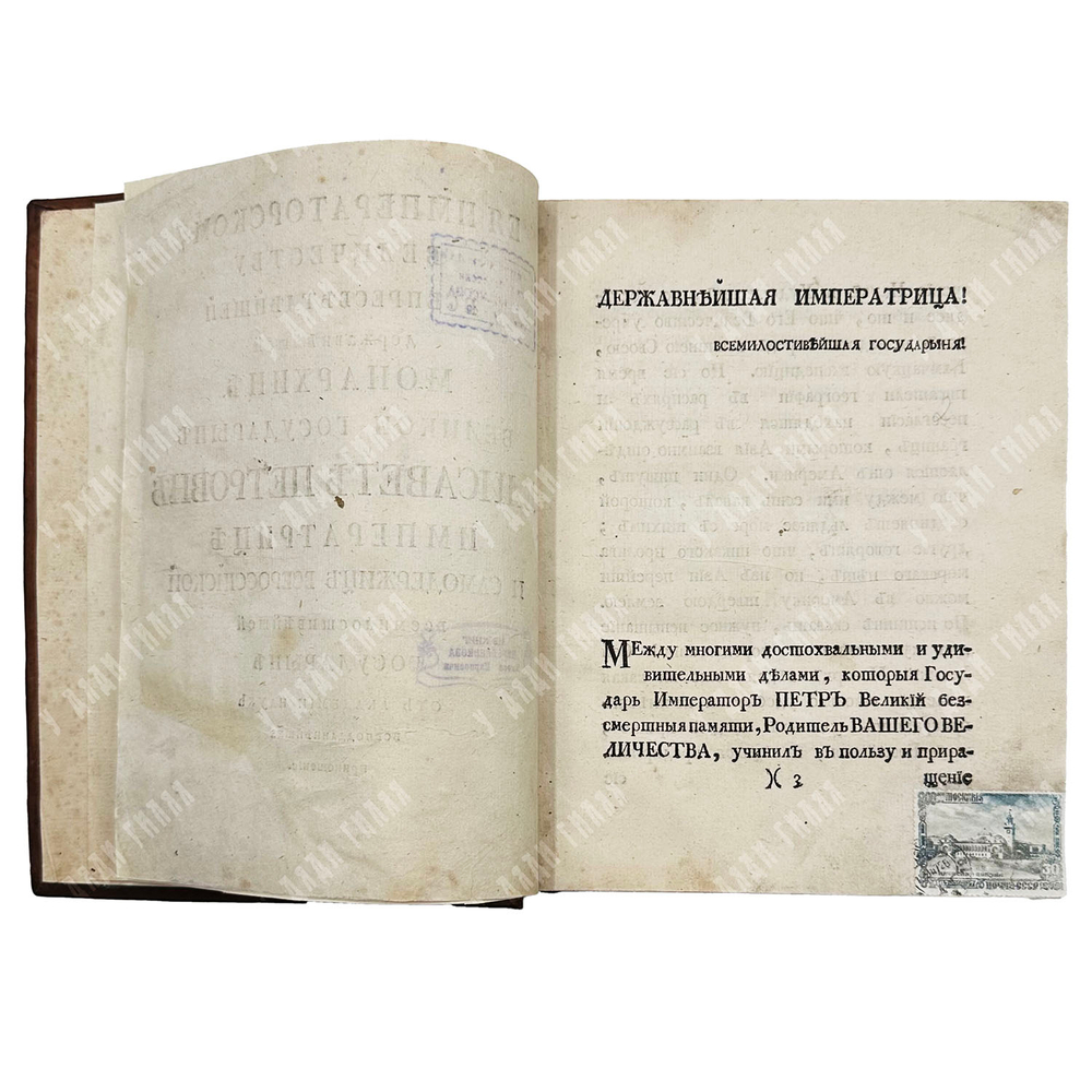 Миллер, Г.Ф. Описание Сибирскаго царства. СПБ. При Императорской Академии наук.1750