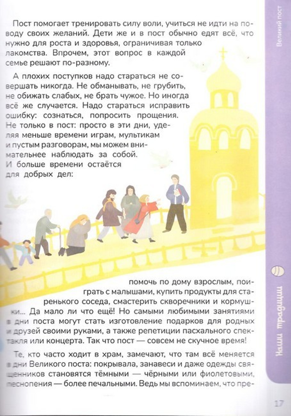 Чем красна весна?