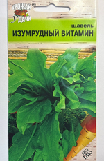 Щавель Изумрудный витамин 0,5 г СМЗ-243