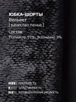 Юбка-шорты нарядные детские