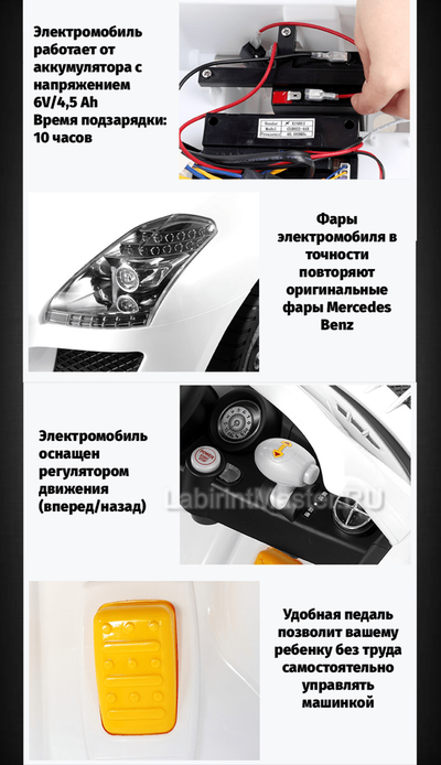 Детский электромобиль "Мercedes benz amg gle 63 coupe", белый