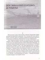 Исторические портреты