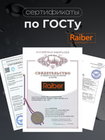 Напольный смеситель Raiber Premium, Graceful RP-010, цвет хром