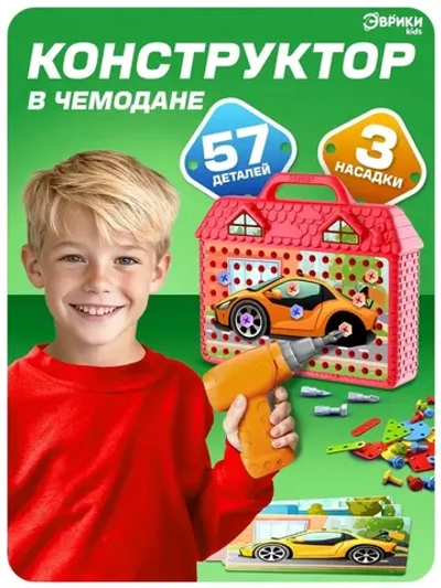 Конструктор в чемоданчике «Крутые гонки», с электрическим шу