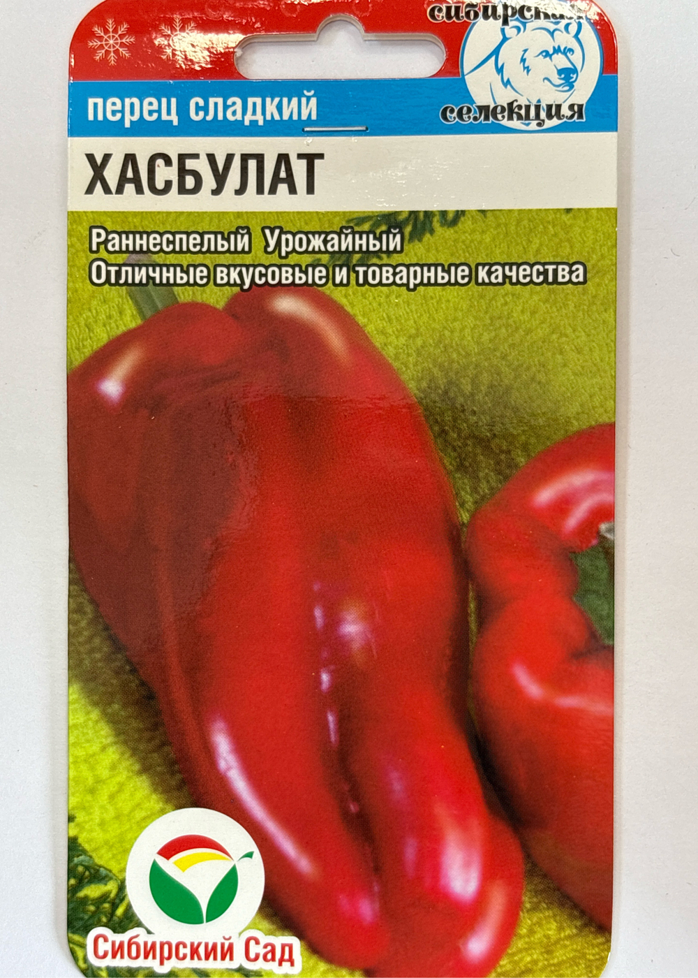 Перец Хасбулат 15 шт Р СМП-55