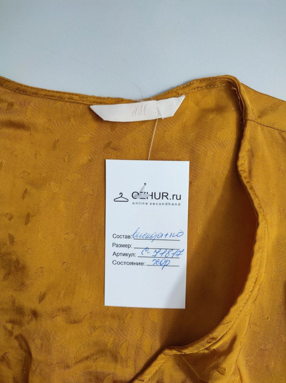 Блузка H&M желтая 40 размер