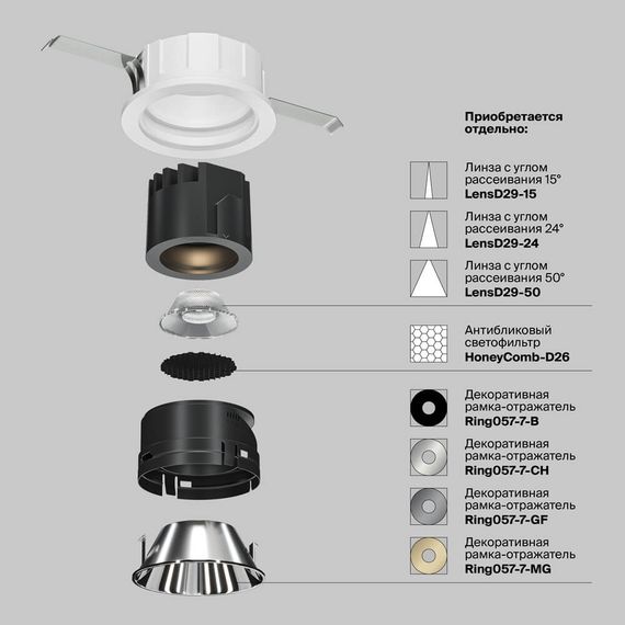 Встраиваемый светодиодный светильник Maytoni Technical Wise DL057-7W3K-W