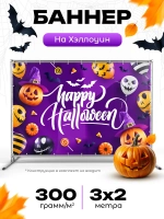 Фотофон на Хеллоувин