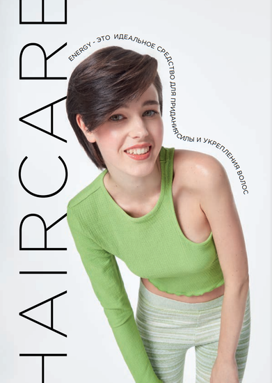 Kemon Энергетический кондиционер ENERGY TREATMENT VELIAN, 200 ml