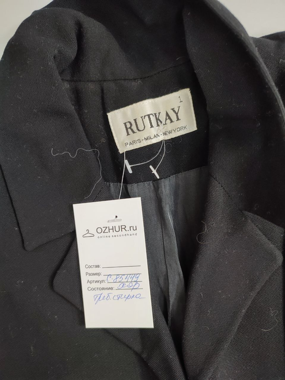 Жакет Rutkay базовый 42 размер