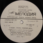 Тяжелый День / В Полёт (LP)