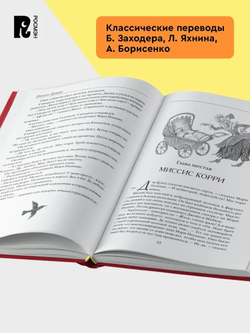 Все истории о Мэри Поппинс. Трэверс