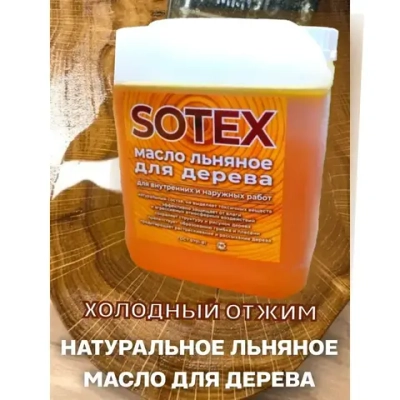 Sotex Масло для дерева 5 л., прозрачный золотистый