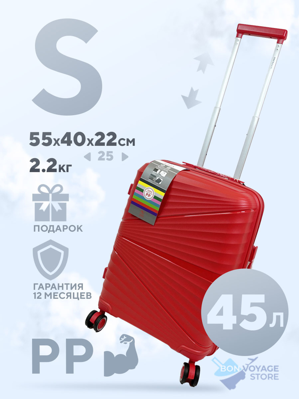 Маленький чемодан IMPREZA GRAPHIC с расширителем, Красный