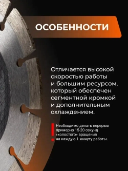 Диск алмазный 150 мм, для сухого реза, по бетону, толщина 2мм