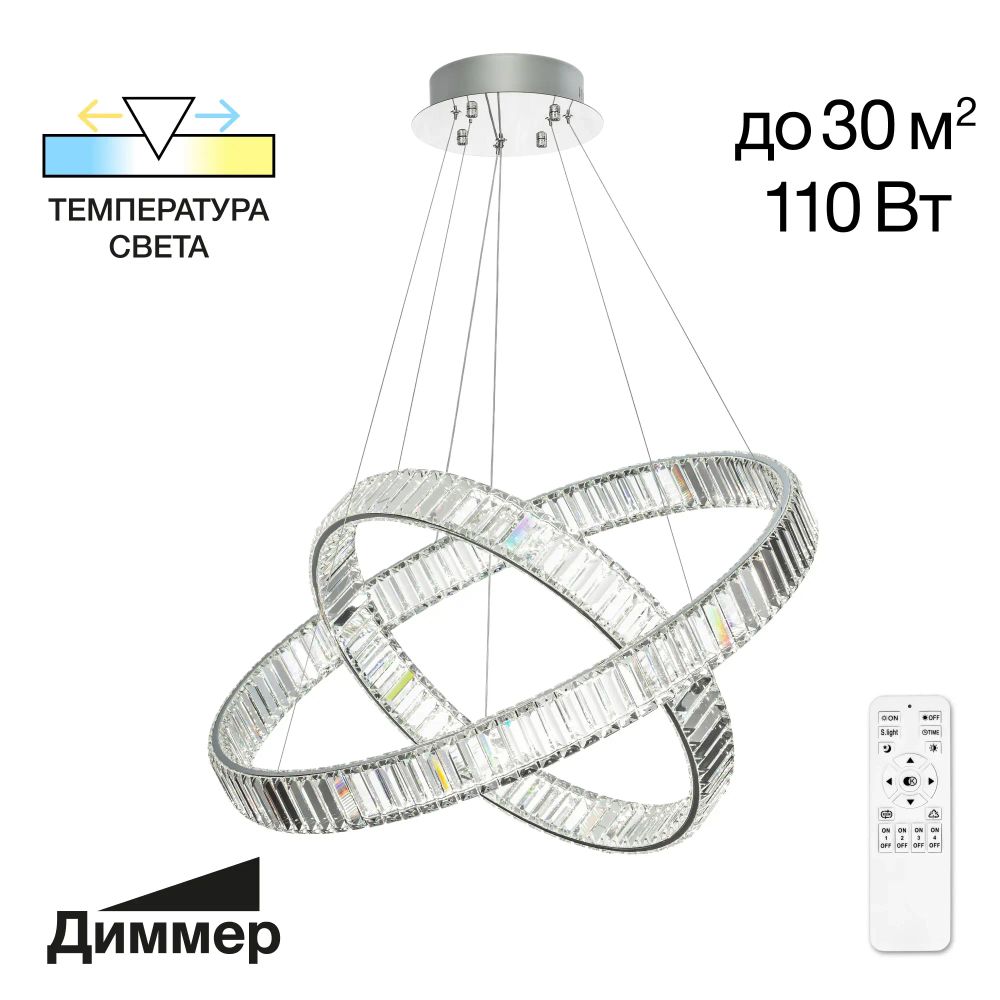 Citilux Чезаре CL338281 LED Люстра хрустальная с пультом Хром