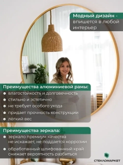 Зеркало круглое настенное в алюминиевой раме, 40 х 40 см