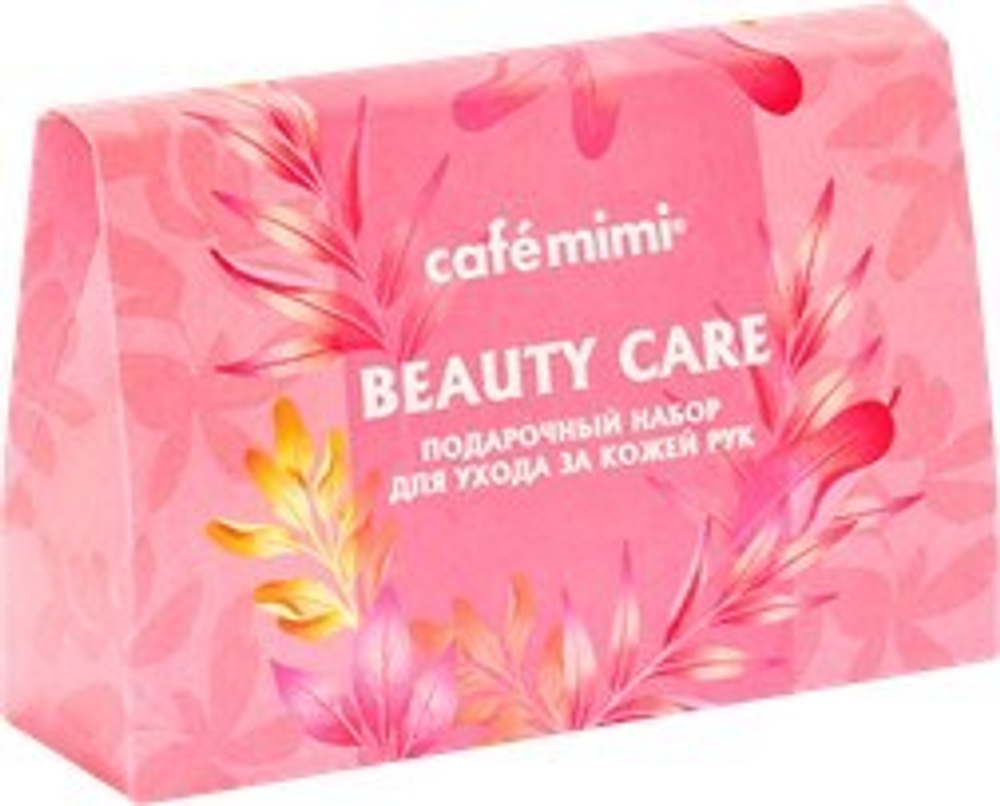 Cafe mimi Набор подарочный Beauty Care, (скраб для рук, крем для рук, крем-маска для рук), 50 мл*3