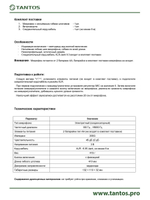Микрофон TSo-RM-02