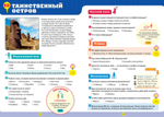 Учебник для отличника на каникулы 4 класс