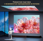 Проектор TouYinger X9 Pro Mini