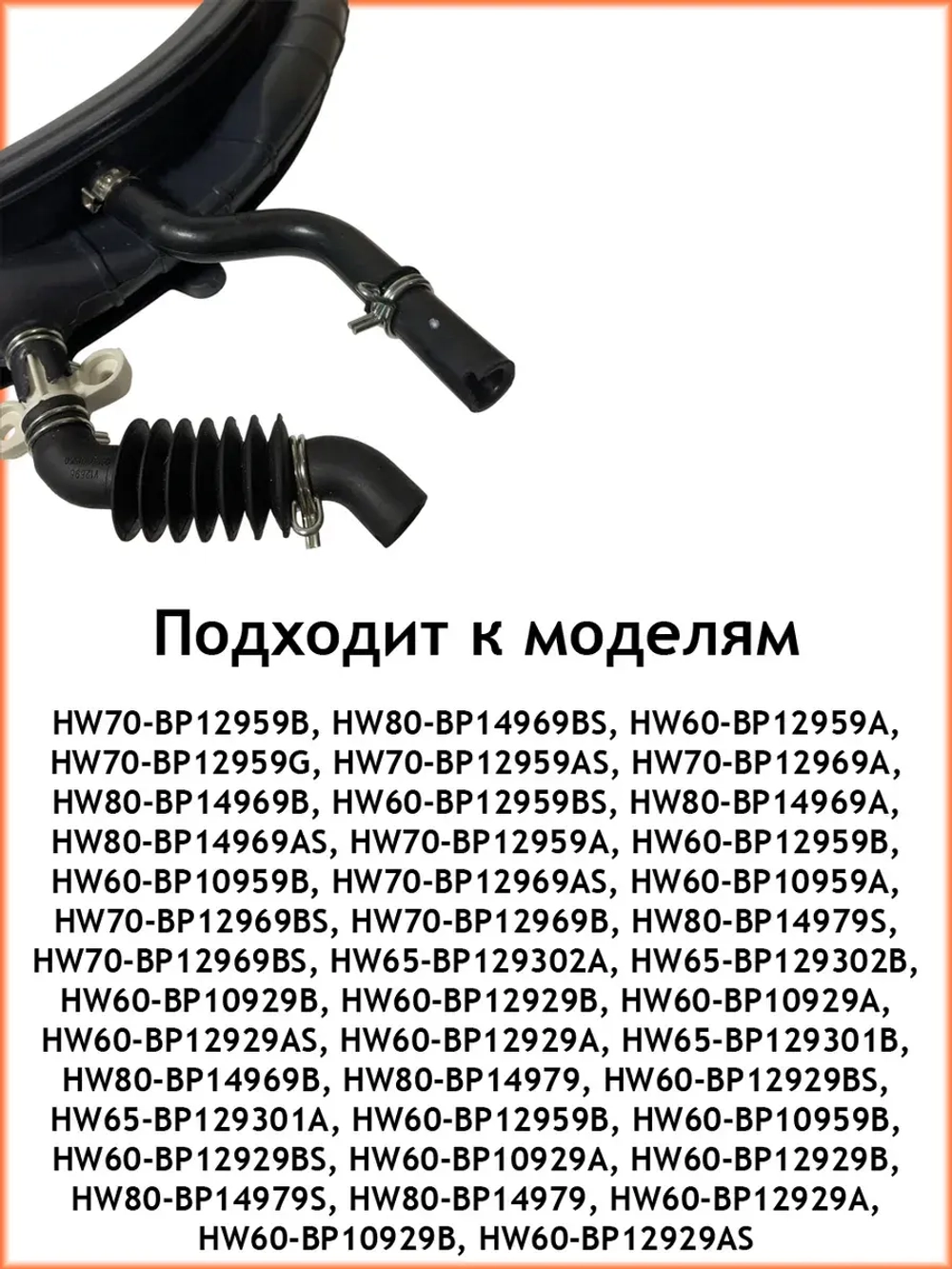 Манжета люка для стиральной машины 0020301453RU (0020301453) Haier