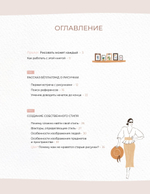 Основы Procreate для иллюстраторов