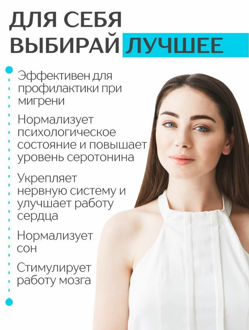 Концентрат Антистресс, 60 капсул