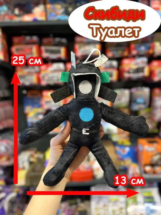 Титан Камерамен игрушка мягкая Скибиди Туалет