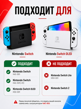 Аккумулятор HAC-003 5000 мАч для Nintendo Switch и Switch OLED, 3.7 В
