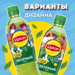 Холодный чай Lipton Зелёный, 0,5 л