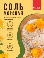 Морская соль для ванны с цветками календулы - 600 гр.