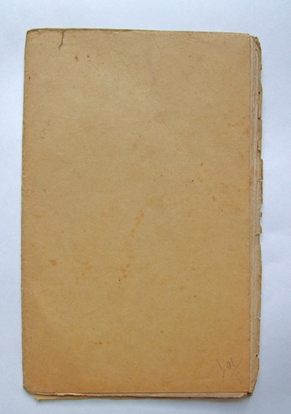 "Кому я жму руку / Жмет руку кому". Вадим Шершеневич. 1921г.