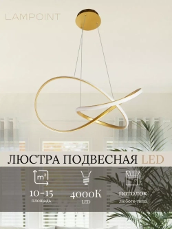 Люстра потолочная светодиодная подвесная, 4000k