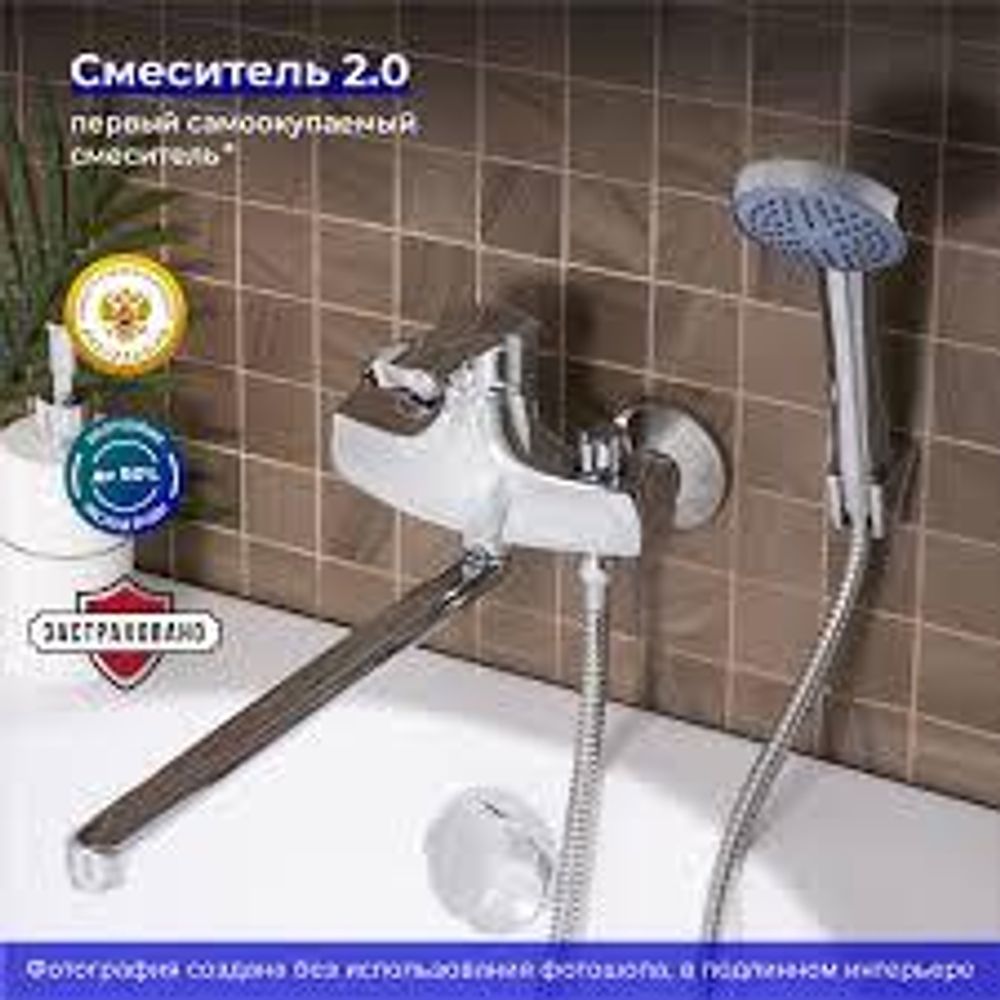Смеситель для ванны SL50-006E-1 RMS длинн. поворот.излив, Д40