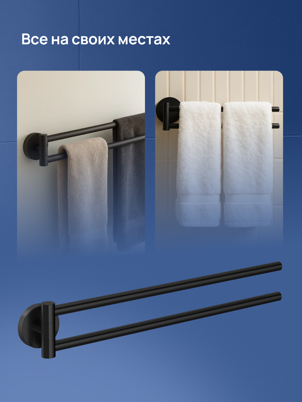 Держатель для полотенец STWORKI Киркенес S45360BK матовый черный
