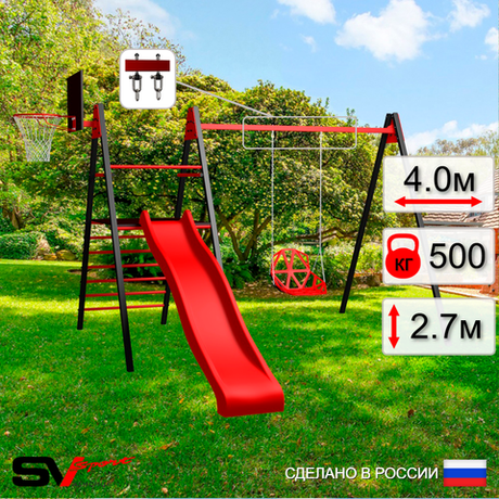 Уличные качели Sv Sport Maxi с горкой УК148.1КВ1 (4.0м/Щит баскет/Со спинкой/Подвесы на втулке 1к)