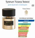 Tyrenum Tiziana Terenzi